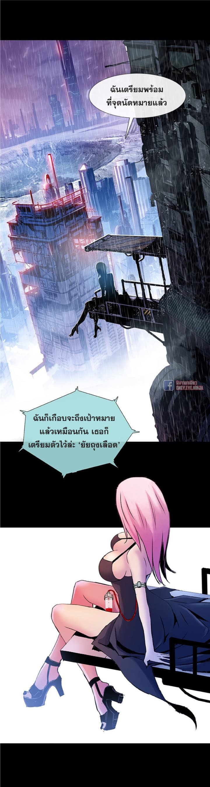 Blood Blade 2-2