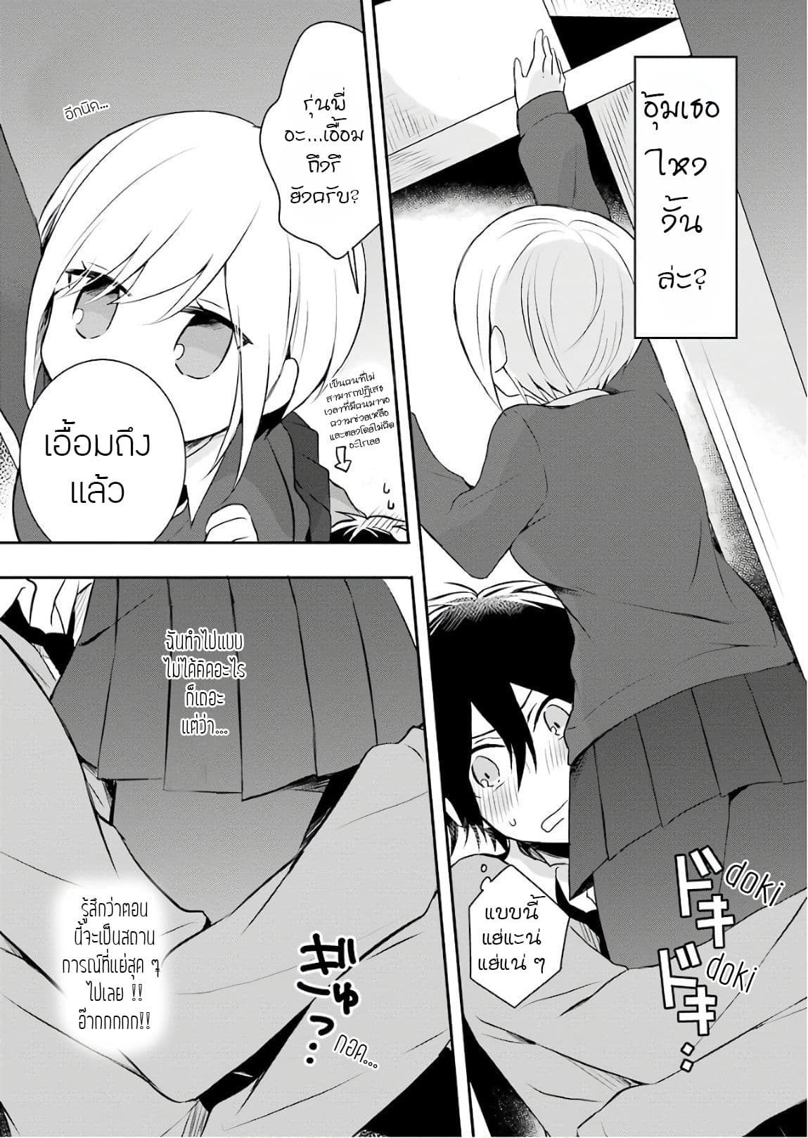 Ore Wa Inu Dewa Arimasen! ผมไม่ใช่น้องหมานะครับรุ่นพี่!! 1-การพบเจอกับรุ่นพี่