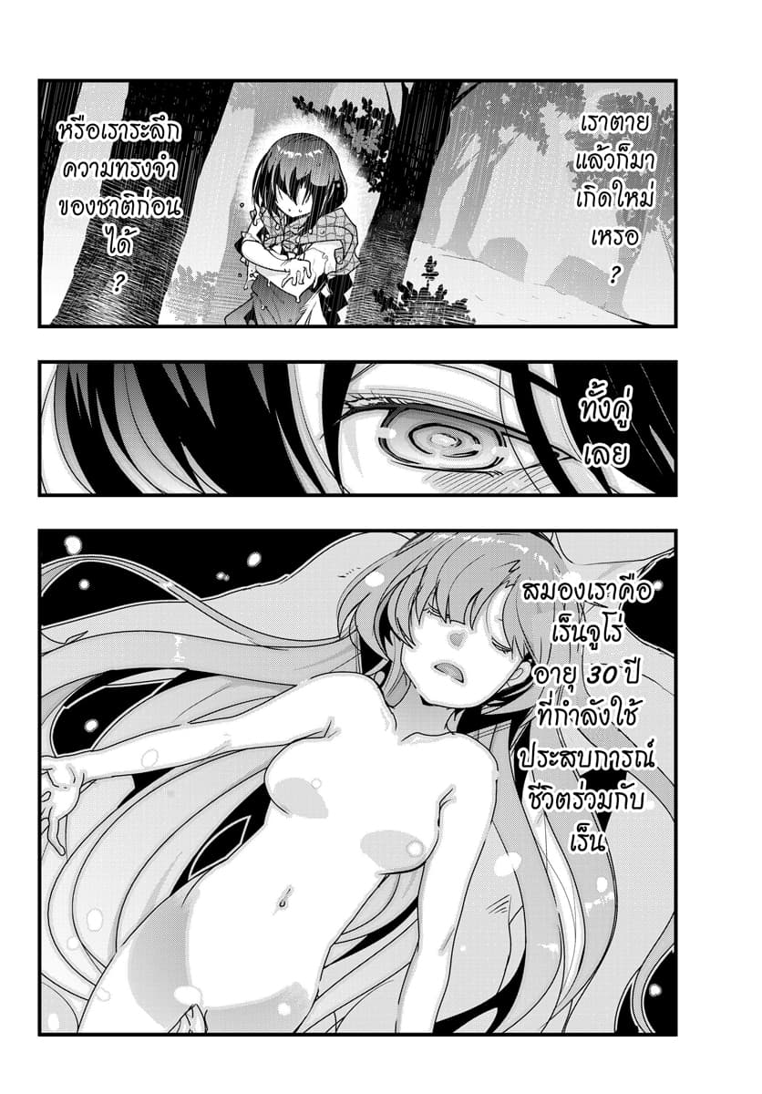 Yoku Wakaranai keredo Isekai ni Tensei Shiteita You Desu 1-ไม่ค่อยเข้าใจเท่าไหร่ แต่เหมือนชั้นจะเคยเป็นตาลุงมาก่อนล่ะ