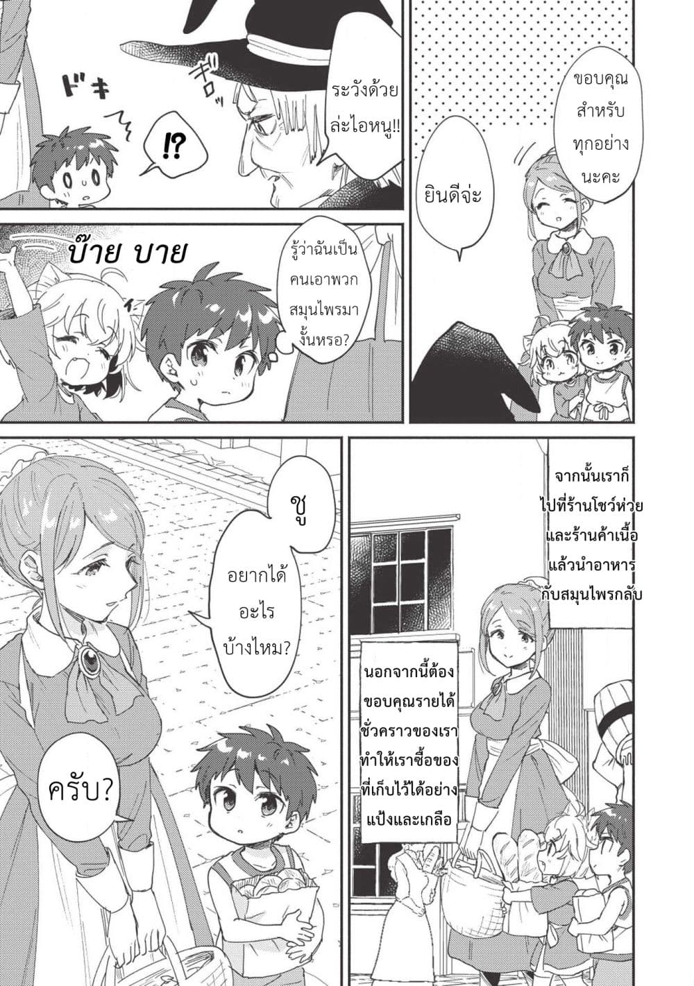 Kojiin Tamer 5-5