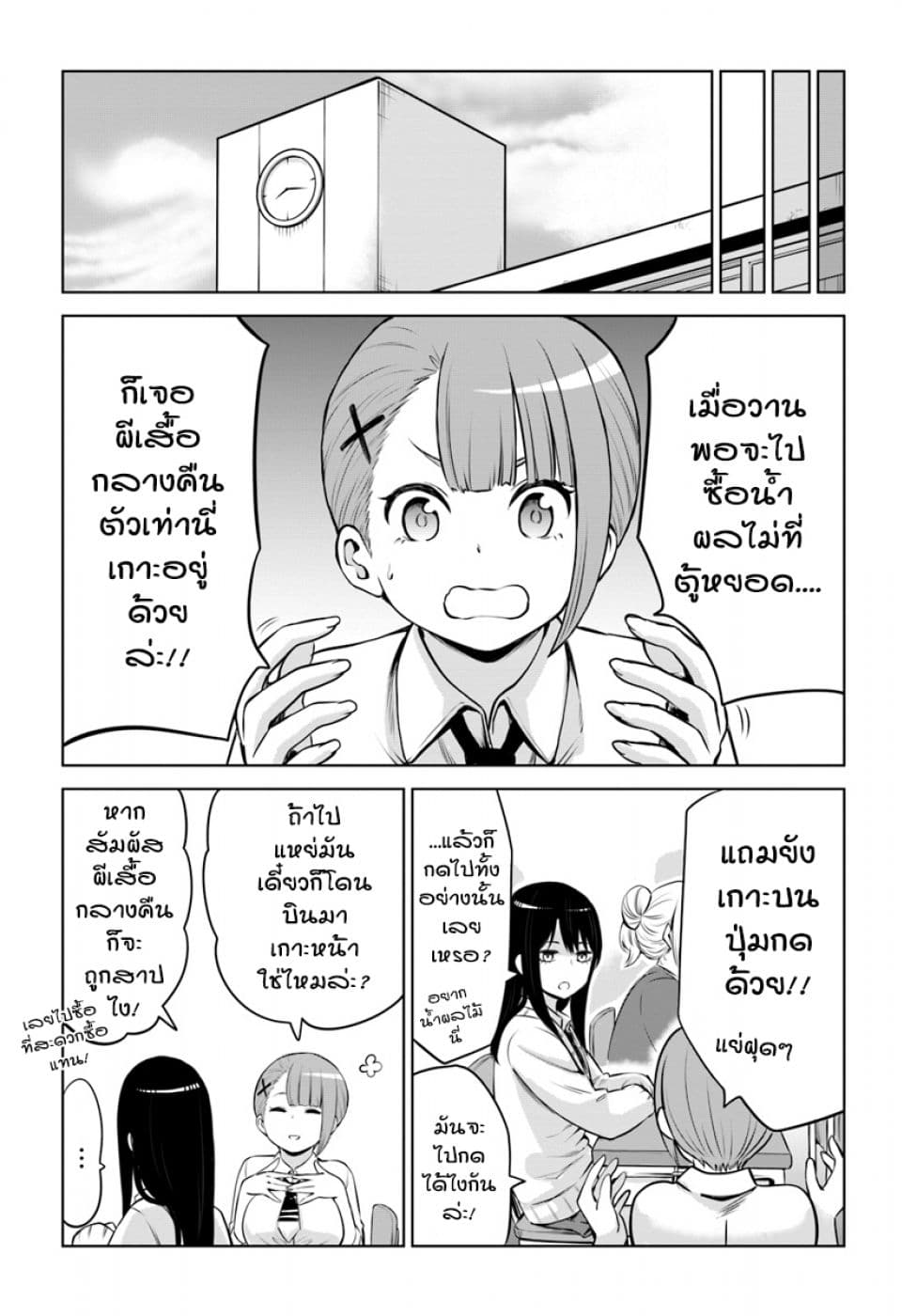 Mieruko-chan 16-16