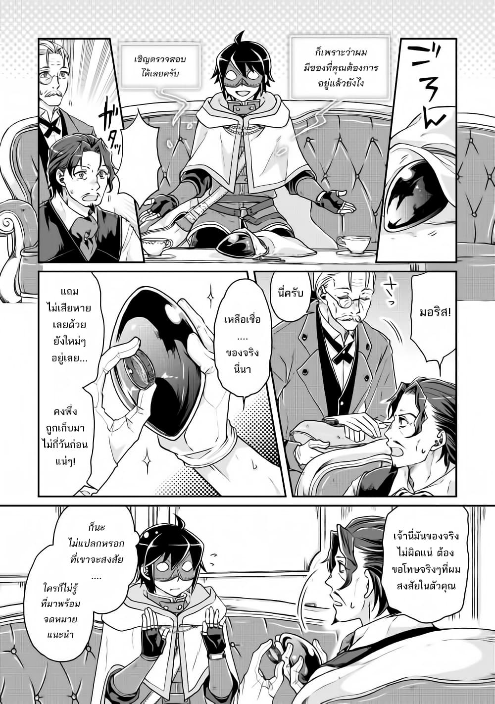 Tsuki ga Michibiku Isekai Douchuu 19-19