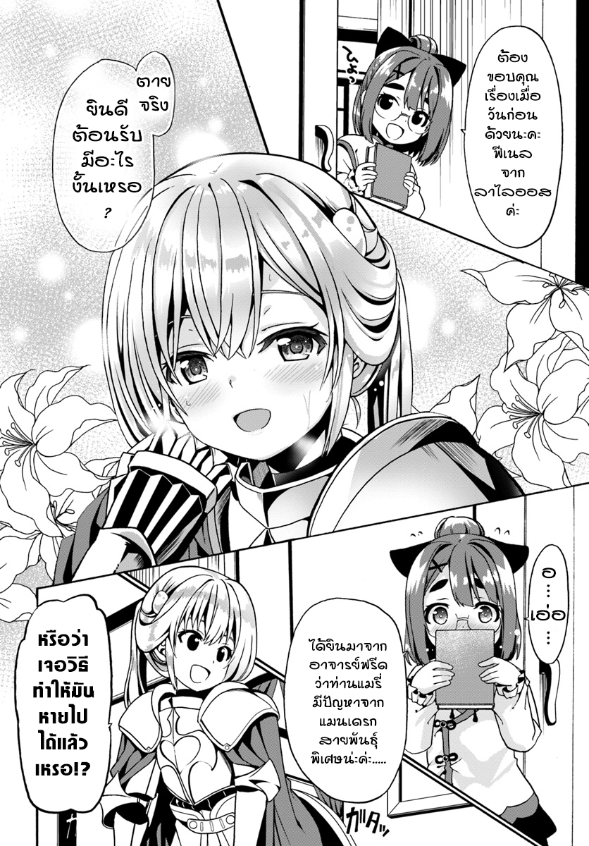 Douyara Watashi No Karada Wa Kanzen Muteki No You Desu Ne 16-16