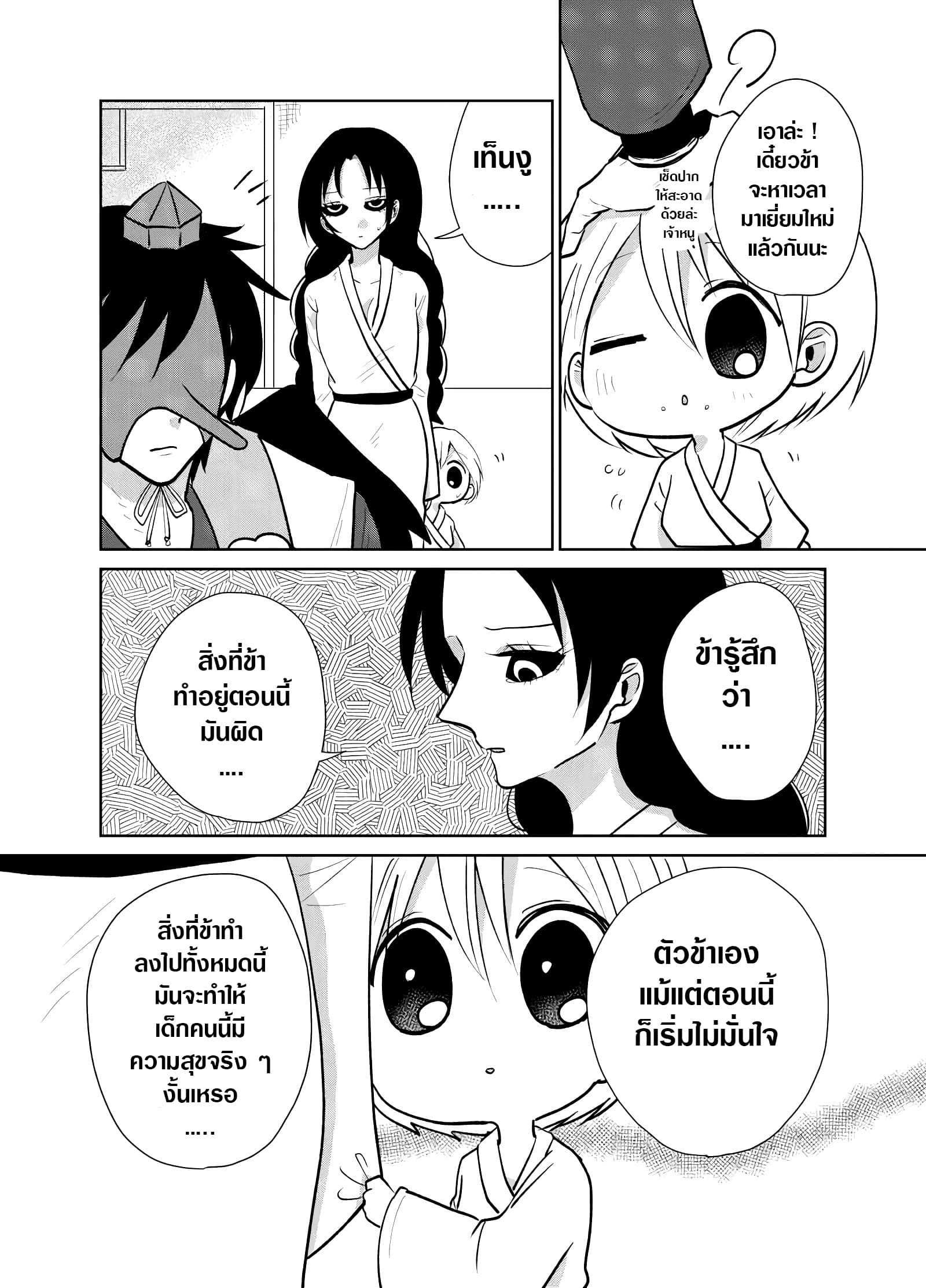 Spirited Away By The Rain Woman Youkai 7-7