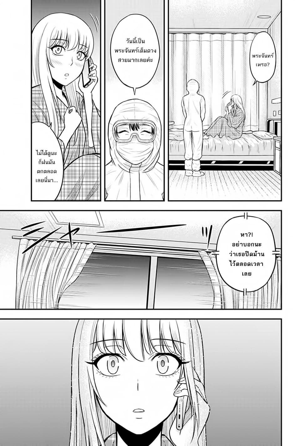 Orenchi ni Kita Onna Kishi to Inakagurashi Surukotoninatta Ken 21-21