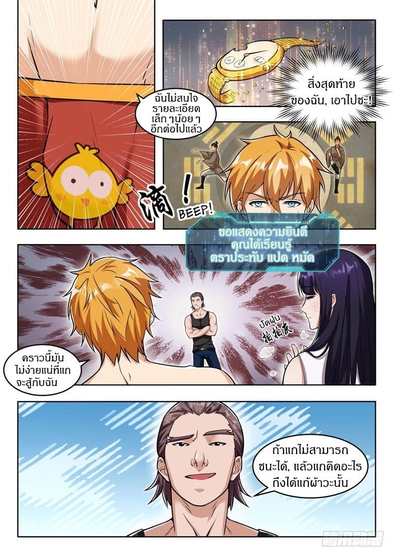 Born To Be Rich 3-3
