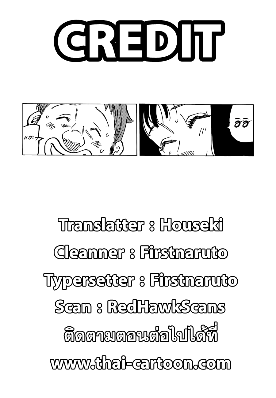 Nanatsu no Taizai 126-ความทรงจำจะนำพาไปที่แห่งใด
