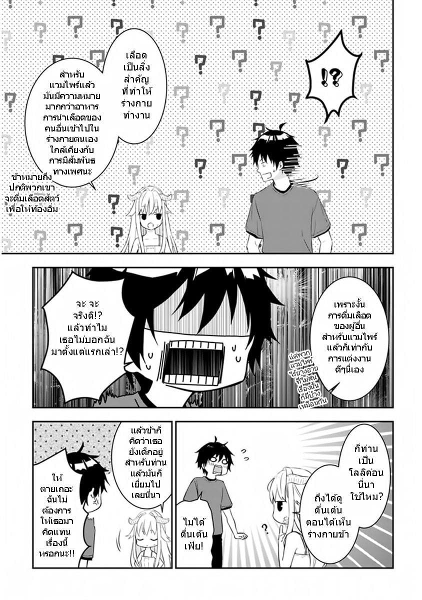 Maou ni Natta node, Dungeon Tsukutte Jingai Musume to Honobono suru จู่ๆก็ได้เป็นจอมมารแล้วไปสร้างดันเจี้ยนกับสาวที่ต่างโลก 5.2-5.2