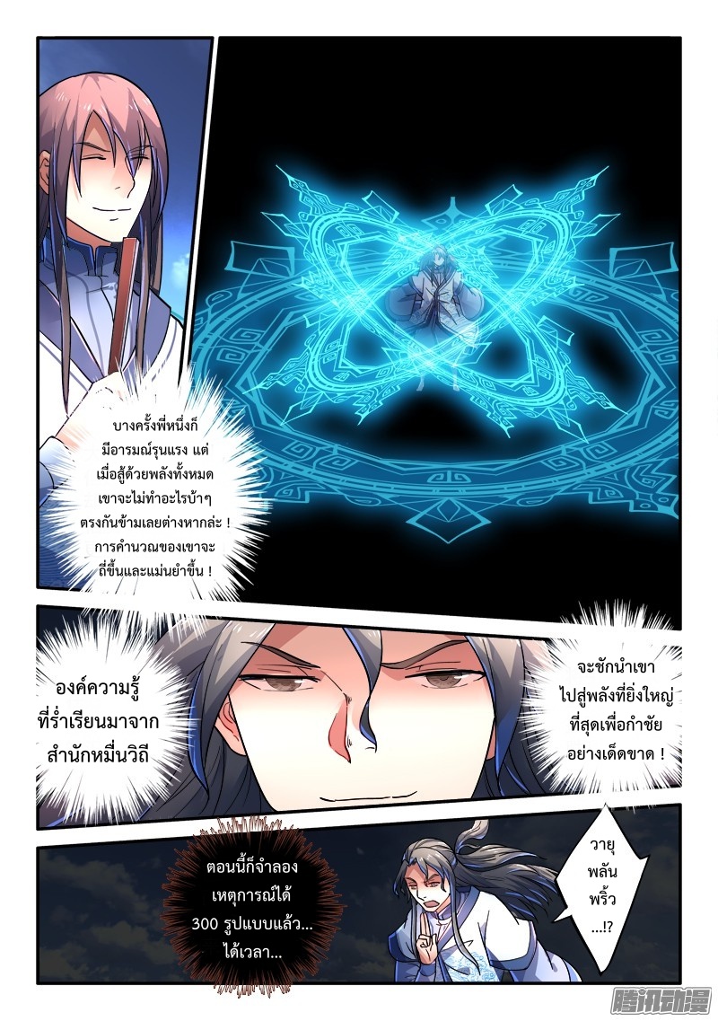 Spirit Blade Mountain 229-229
