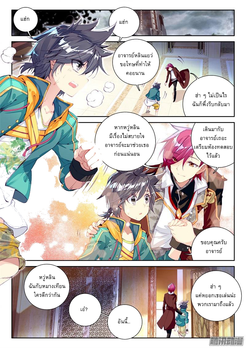 Douluo Dalu 3: The Legend of the Dragon King 38-ช่างตีเหล็กระดับ 3