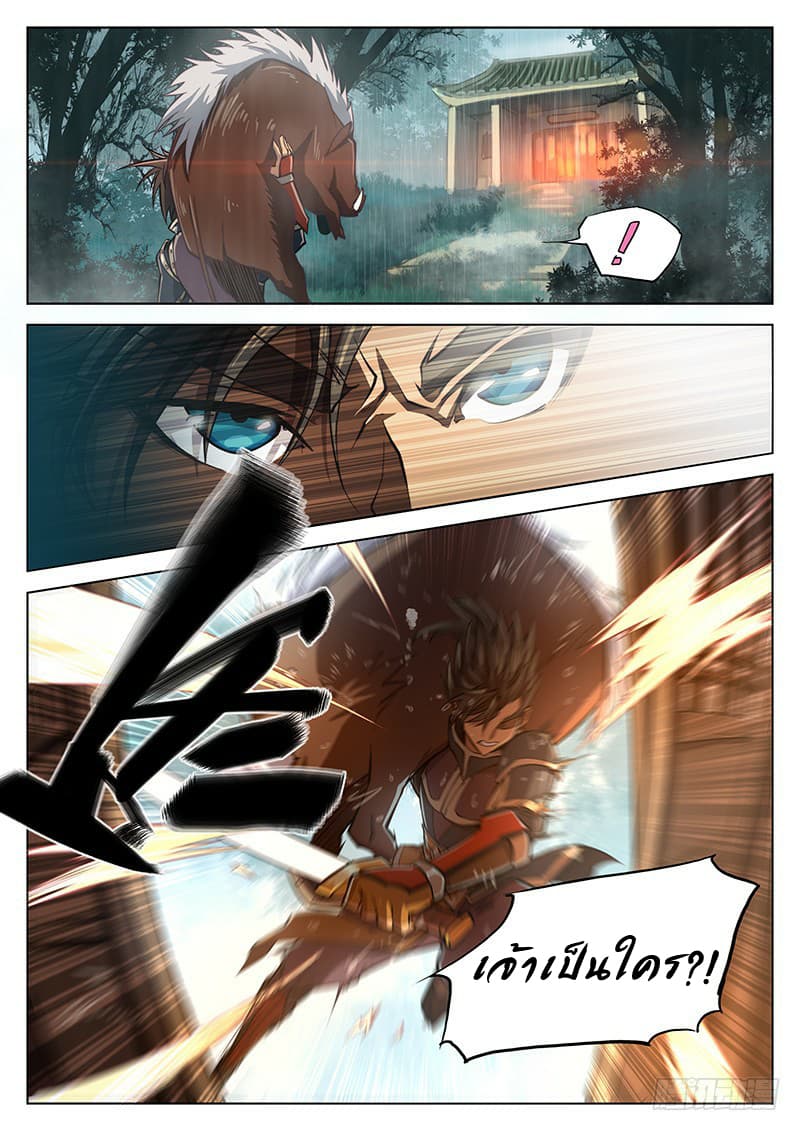 The Portal of Wonderland ประตูแห่งแดนมหัศจรรย์ 10-10