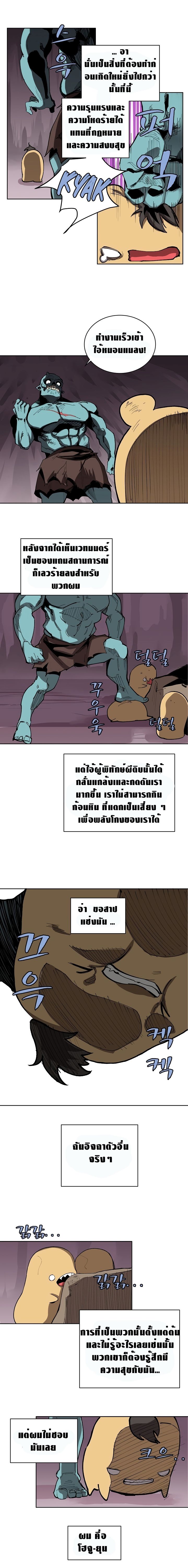 The Dungeon Master 2-2