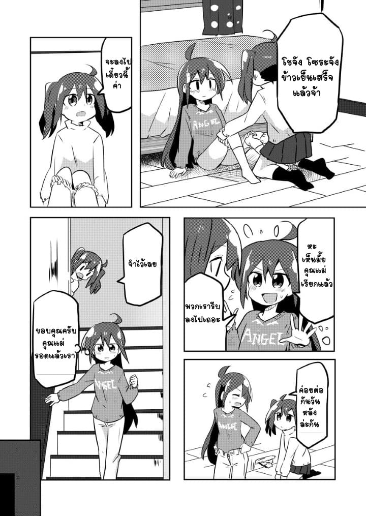 Magical Girl Sho 5-กางเกงใน