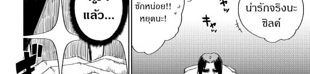 Isekai Tensei Soudouki 44-44