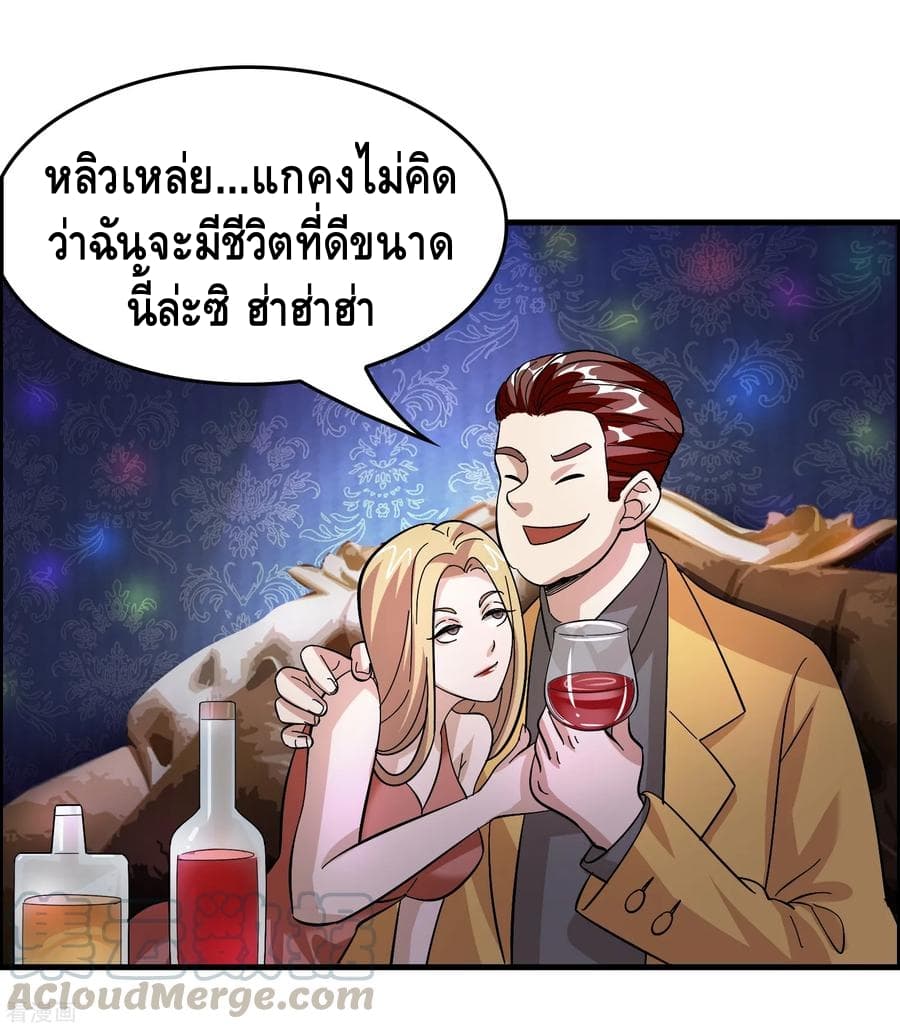 Become God Merchant in The Other World ข้ามต่างโลกเพื่อเป็นพ่อค้าเทพสุดมั่งคั่ง 26-26