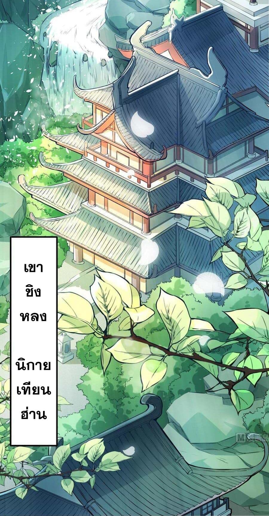 King of the Gods 1-1