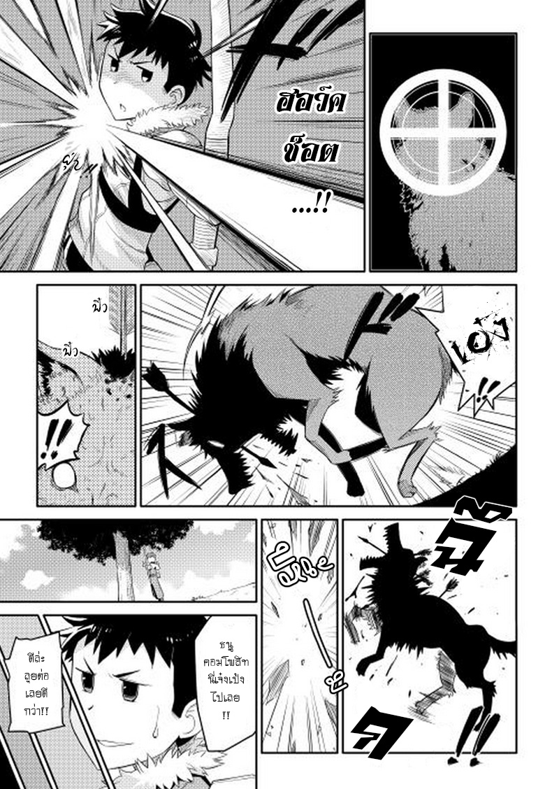 Toaru Ossan no VRMMO Katsudouki 2-2