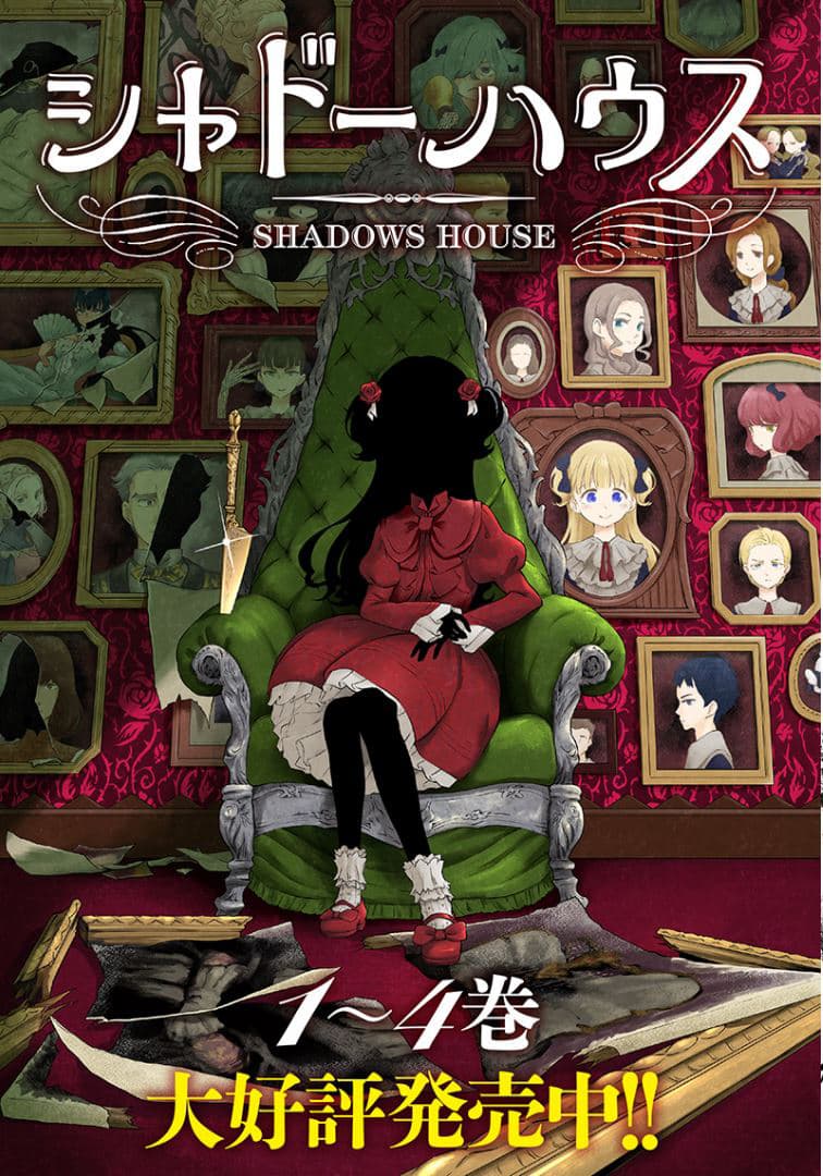 Shadows House 57-แก้วแตก
