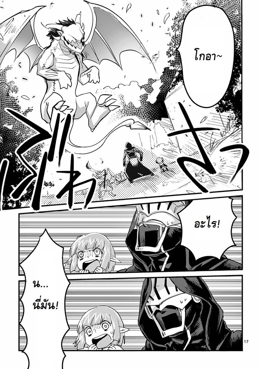 It's My Life 2-จะไม่โกหกอีกต่อไป