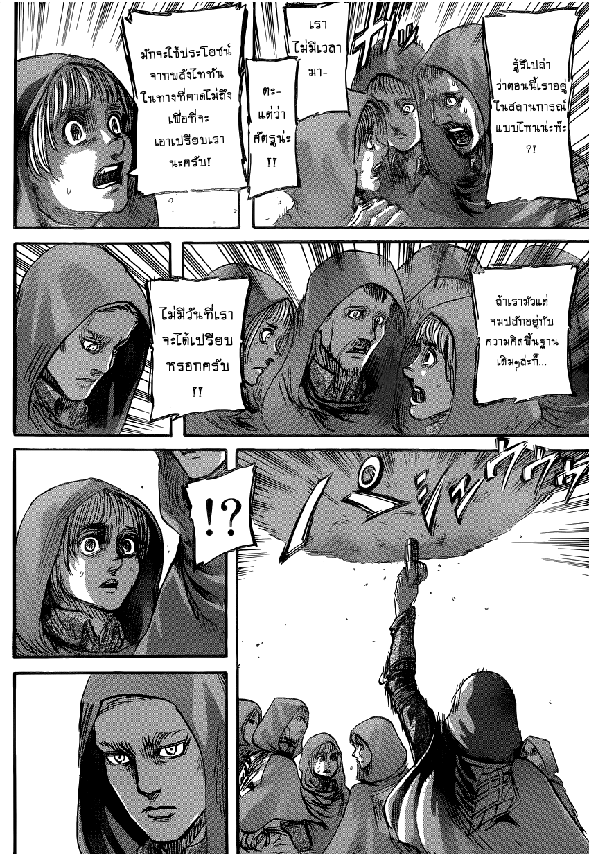 Attack on Titan 74-เป้าหมายของภารกิจ
