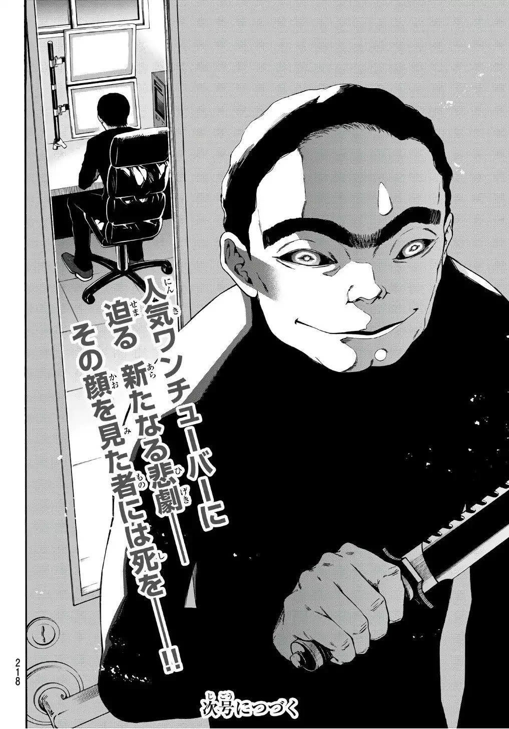 This Man: Sono Kao o Mita Mono ni wa Shi o 5-เด็กผู้หญิงราคา5ล้านเยน