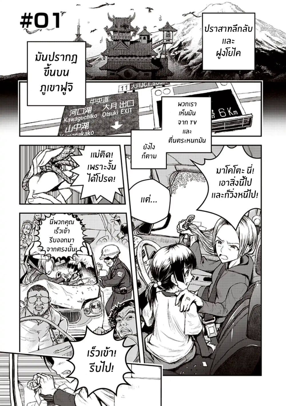 Youkai Gurentai 1-1