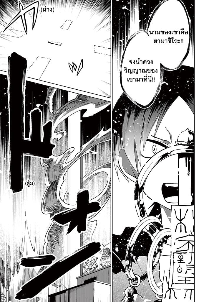 Aoki Fuchi no Hako 11-11