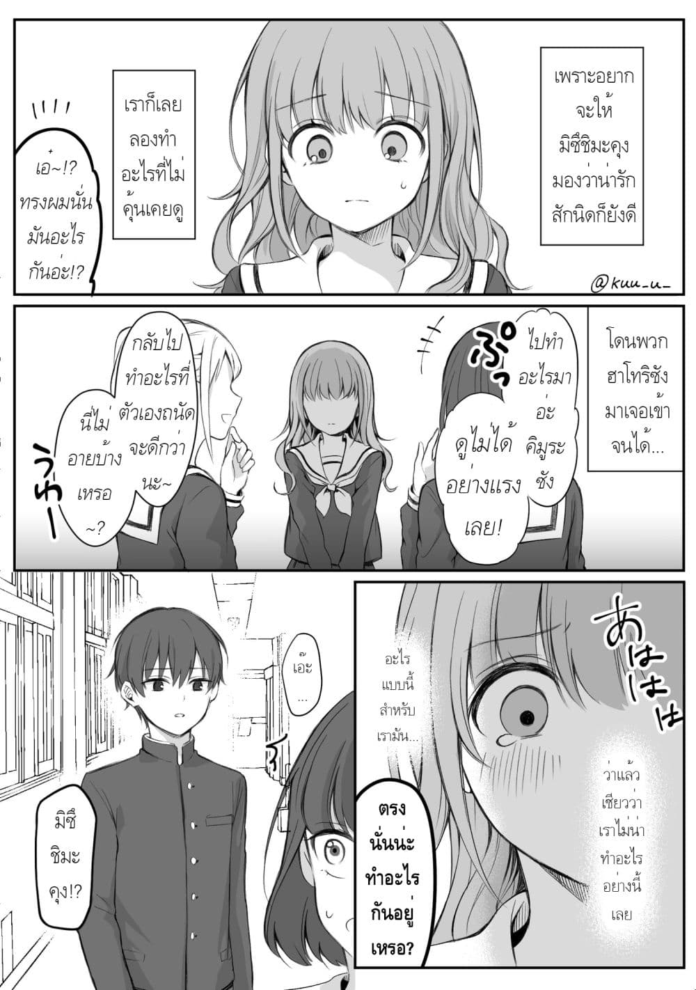 Protagonist x Rival 0.12-0.12