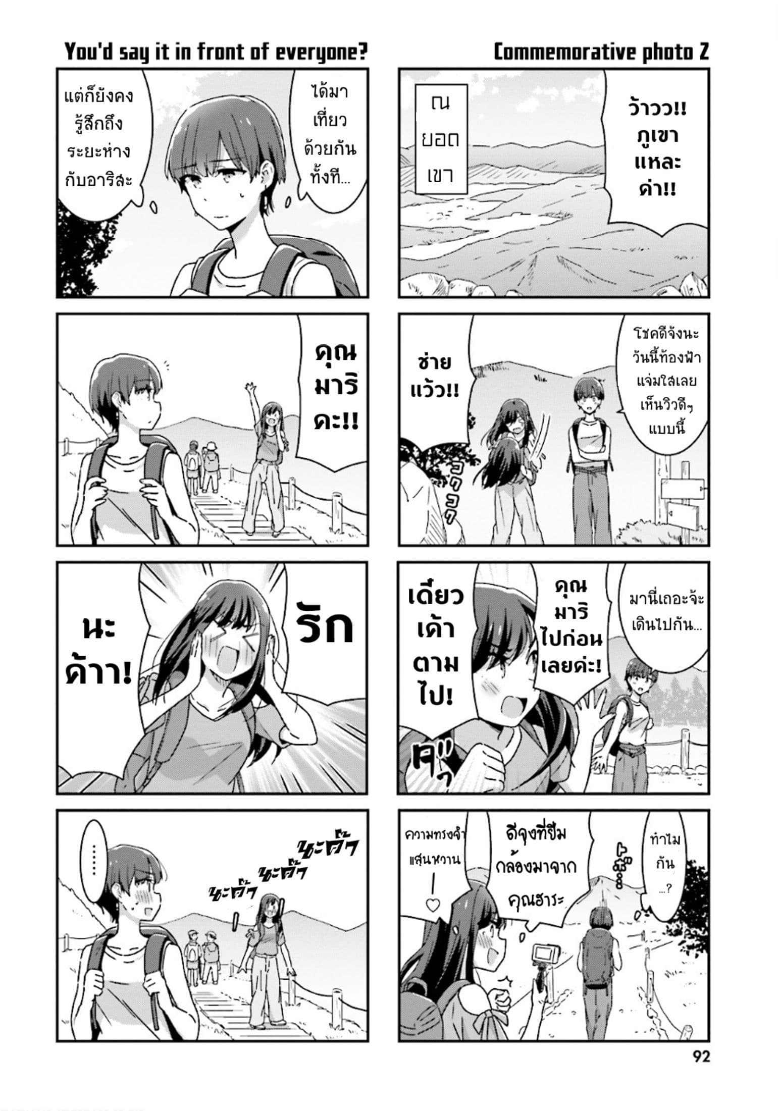 Bright and Cheery Amnesia 14-14
