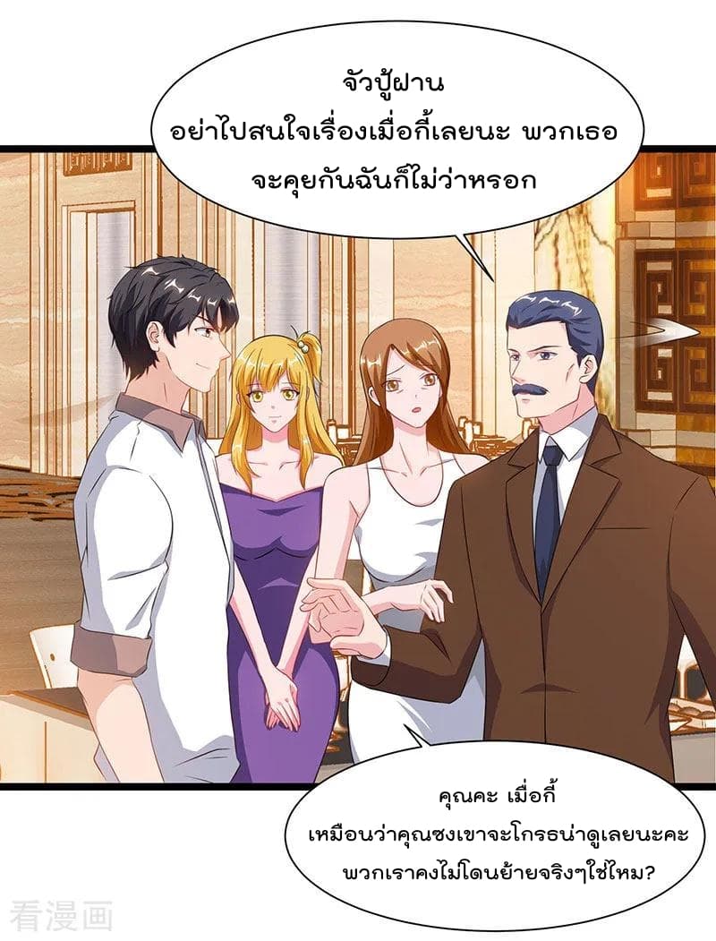 Rebirth Abandoned Less Return การเกิดใหม่ของจักรพรรดิเซียน 55-55