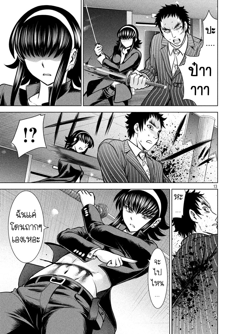 Satanophany 83-ยูโดดั้ง5