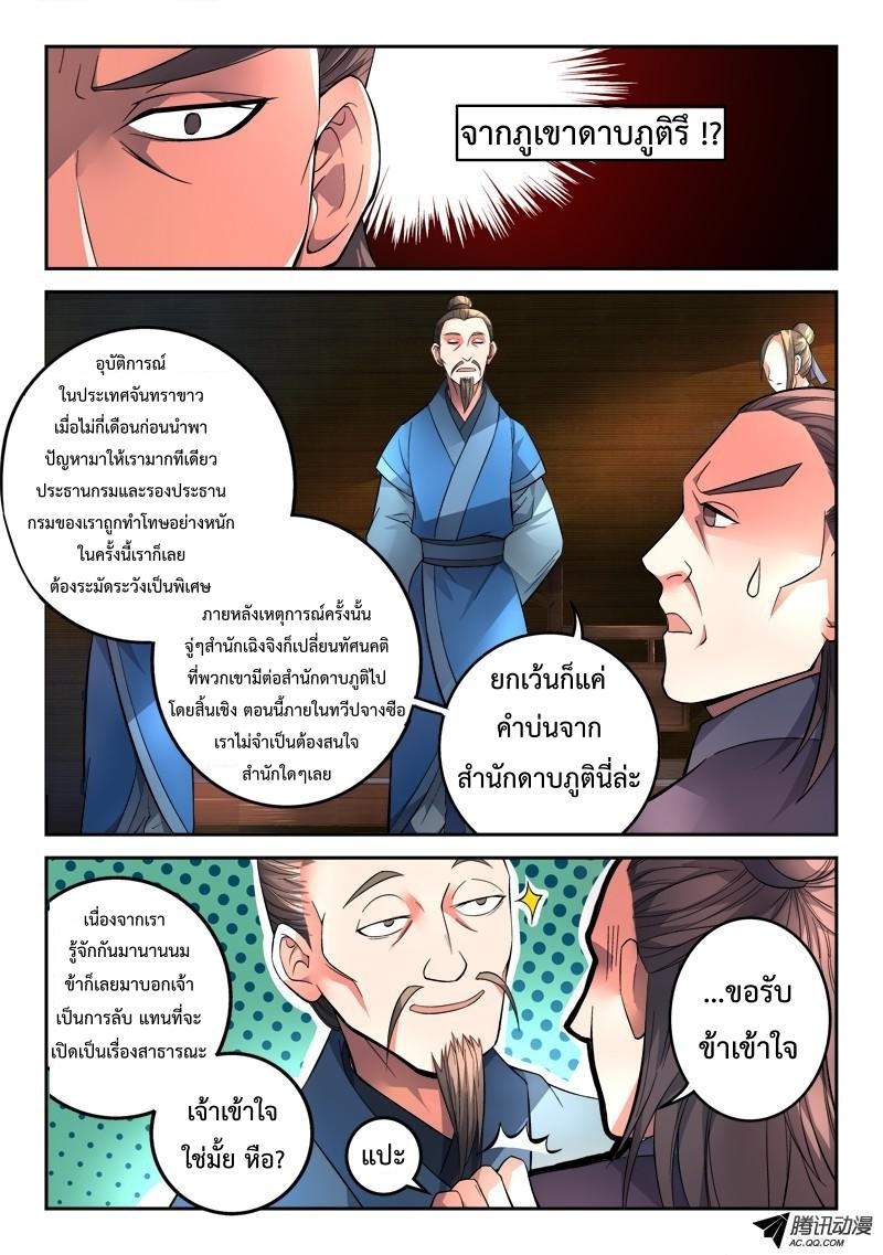 Spirit Blade Mountain 111-111