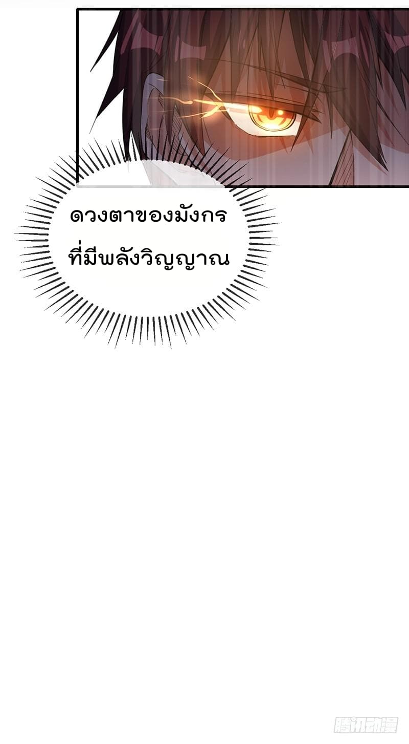 Immortal King of City ราชาอมตะแห่งนคร 5-5
