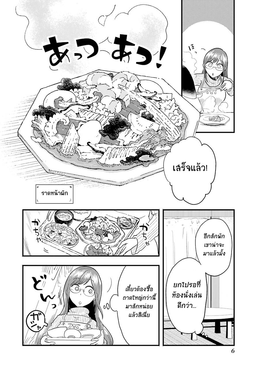 Yakumo-san wa Edzuke ga Shitai. 8-กับข้าวจานโปรด