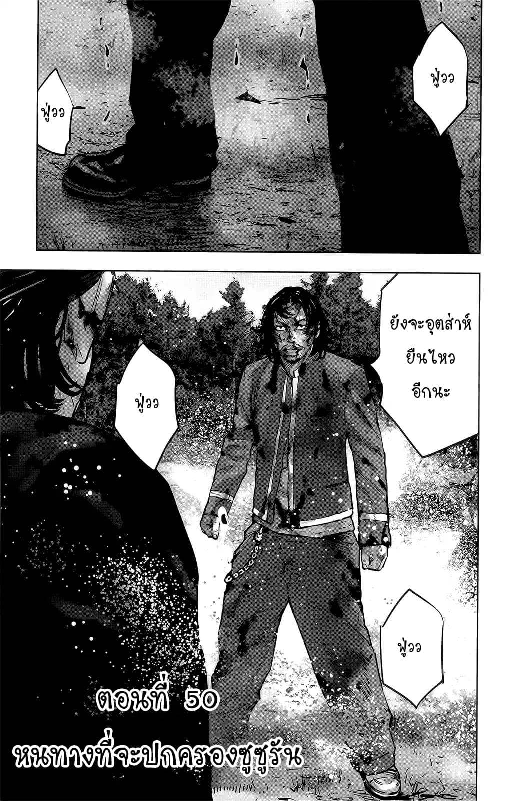 Crows Zero II: Suzuran x Houen 50-50