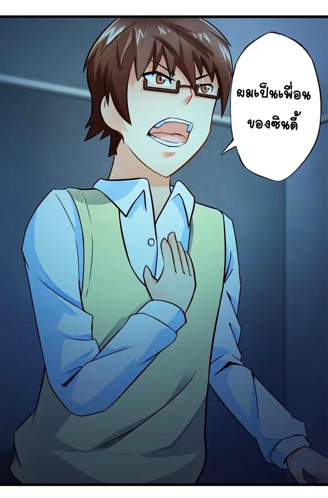 Day 100 of My Sister's Disappearance 100 วันที่น้องสาวฉันนั้นหายไป 44-44