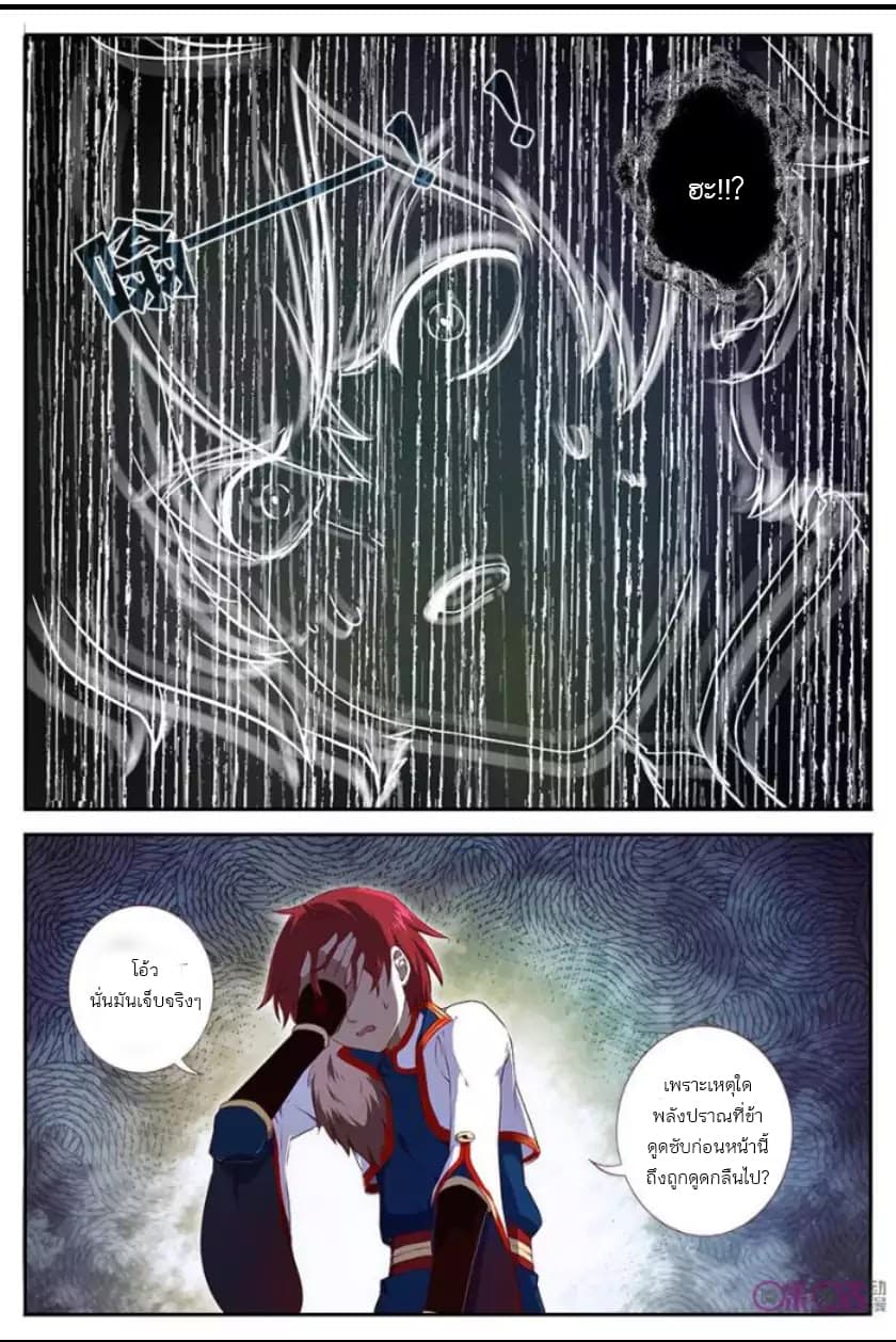 Martial God's Space 3-3