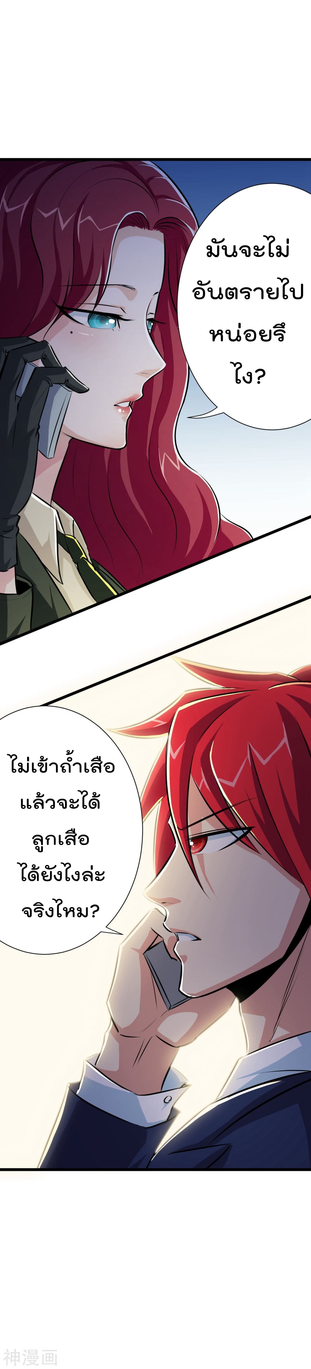 The Bodyguard of Harem ฮาเร็มนี้ของผมนะค้าบ 18-18