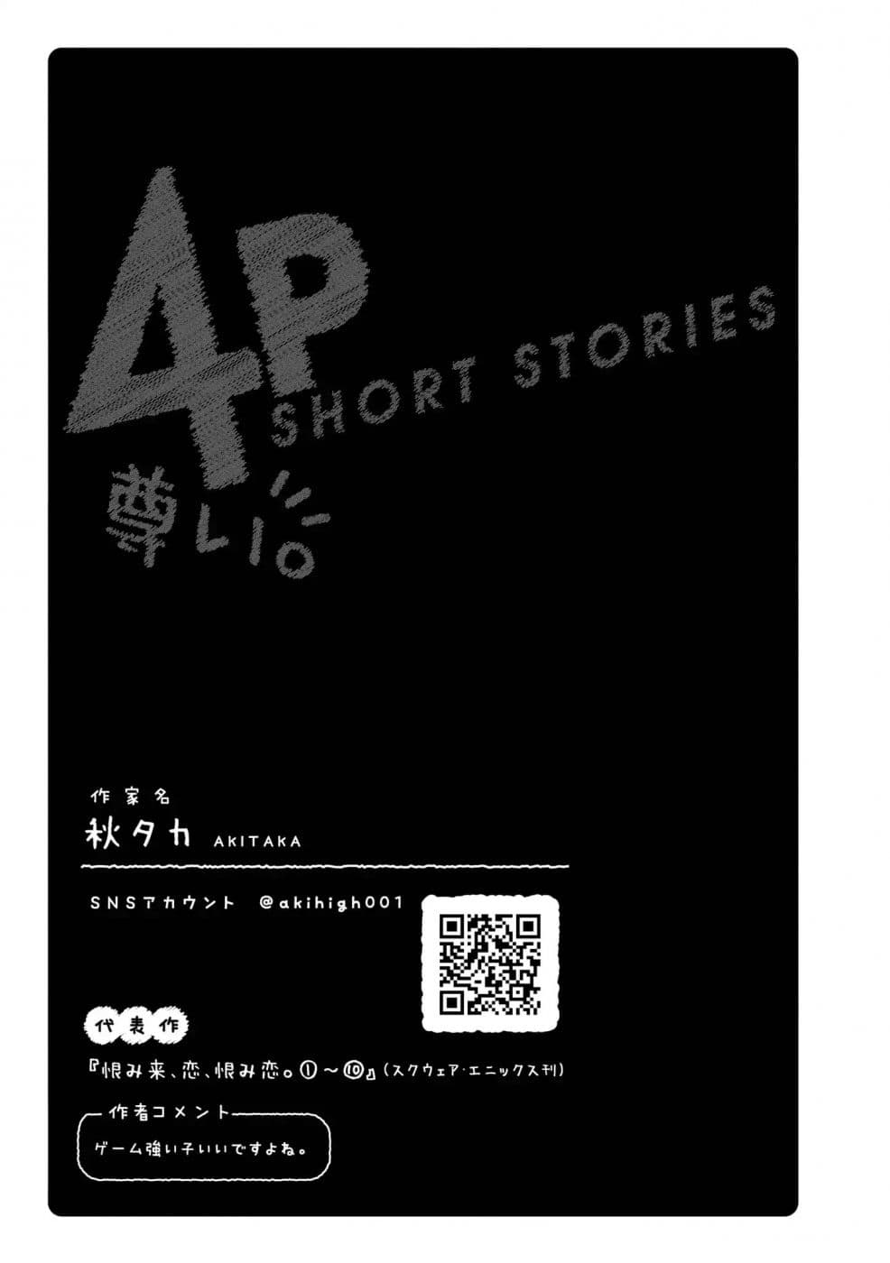Precious 4P Short Stories 3-เพื่อนทอมบอยของผม