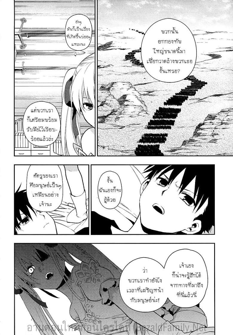 Rain Gaiden - Vampire Master 6-เรน นักดาบทมิฬ (ตอนจบ)