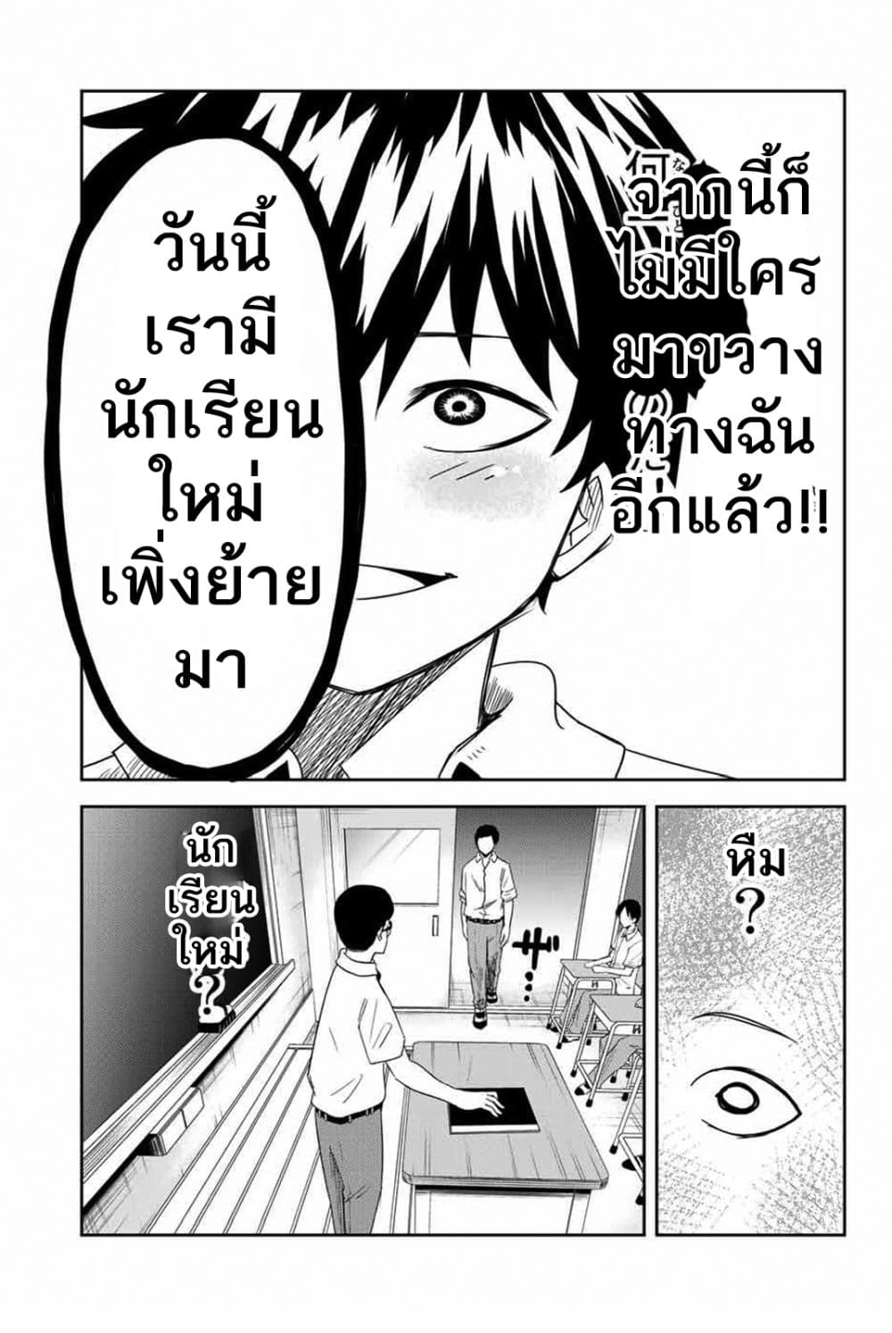 Ijimeru Yabai Yatsu 9-นักเรียนใหม่