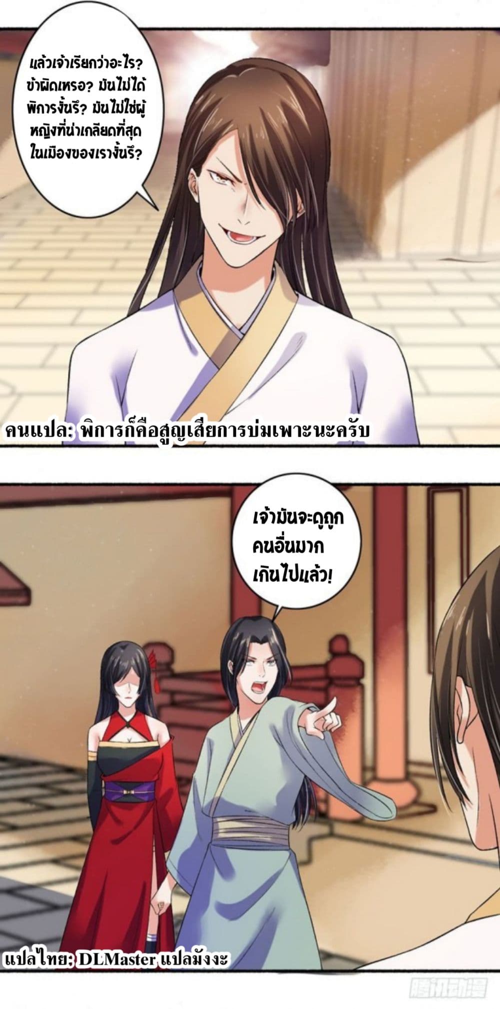 The Peerless Concubine 12-12