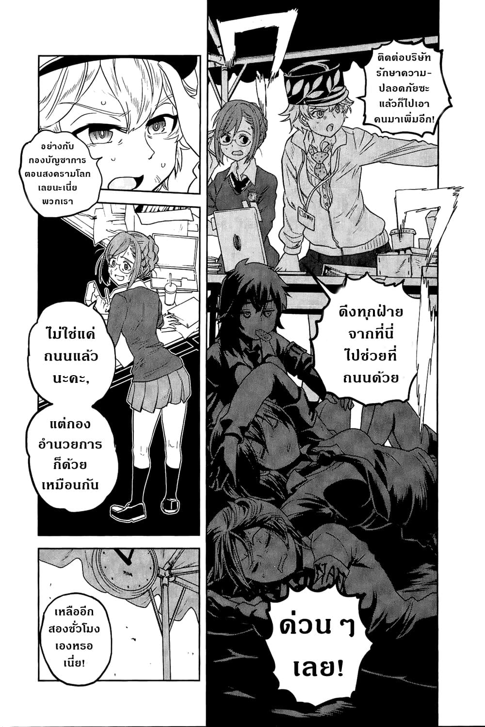 Girls Und Panzer: Ribbon Warrior 44-สงครามแห่งความตาย ณ โคโมโระ Part 11