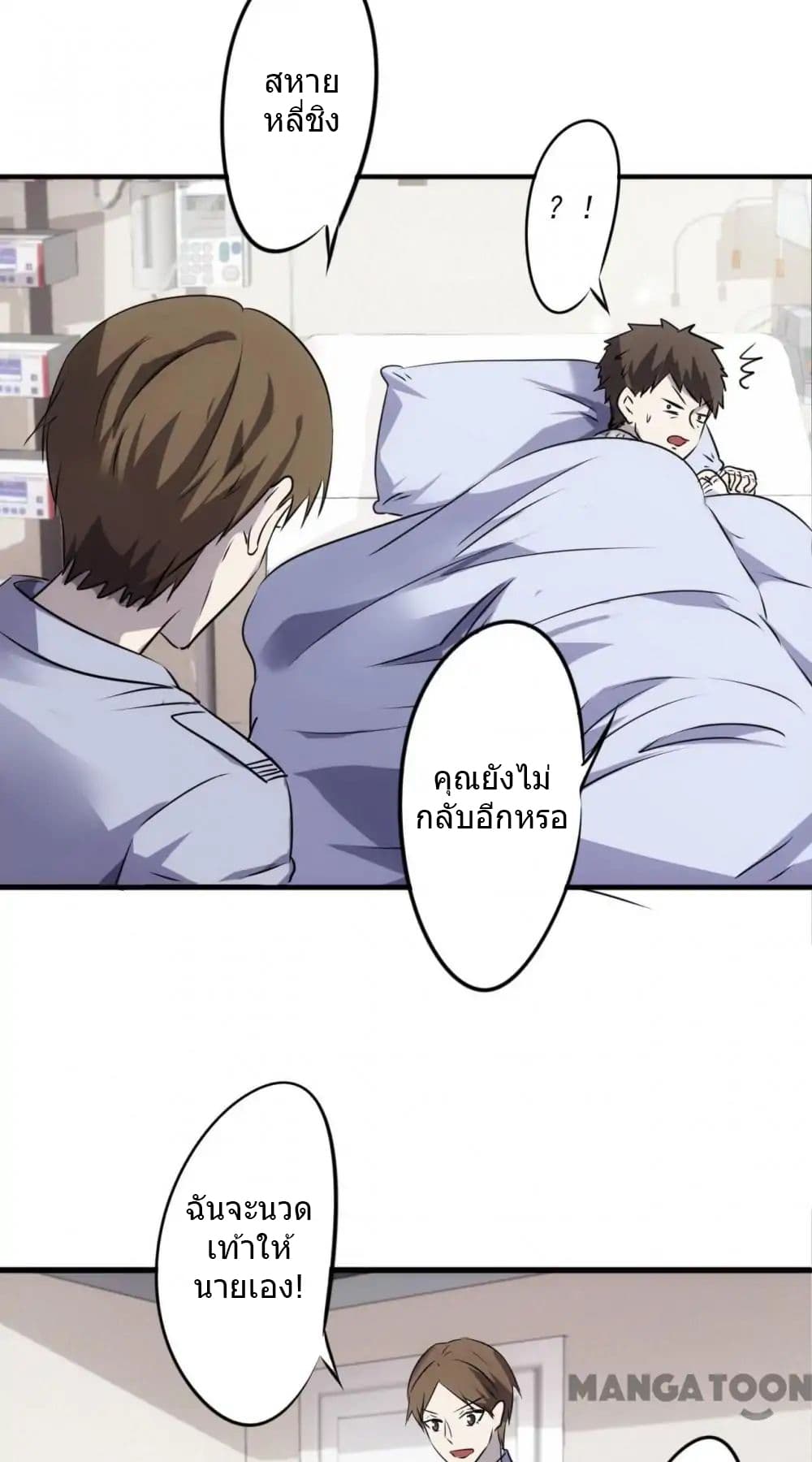 Strongest Worker 44-44