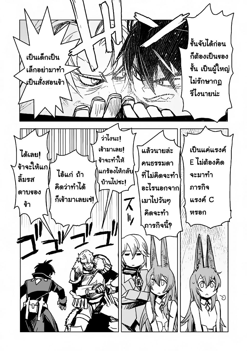 Kuro no Souzou Shoukanshi - Tenseisha no Hangyaku 6-6