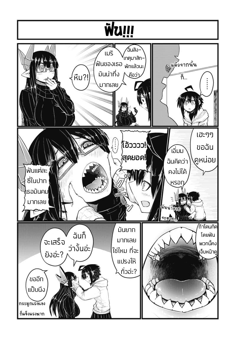 Musuko ga Kawaikute Shikataganai Mazoku no Hahaoya 26-26