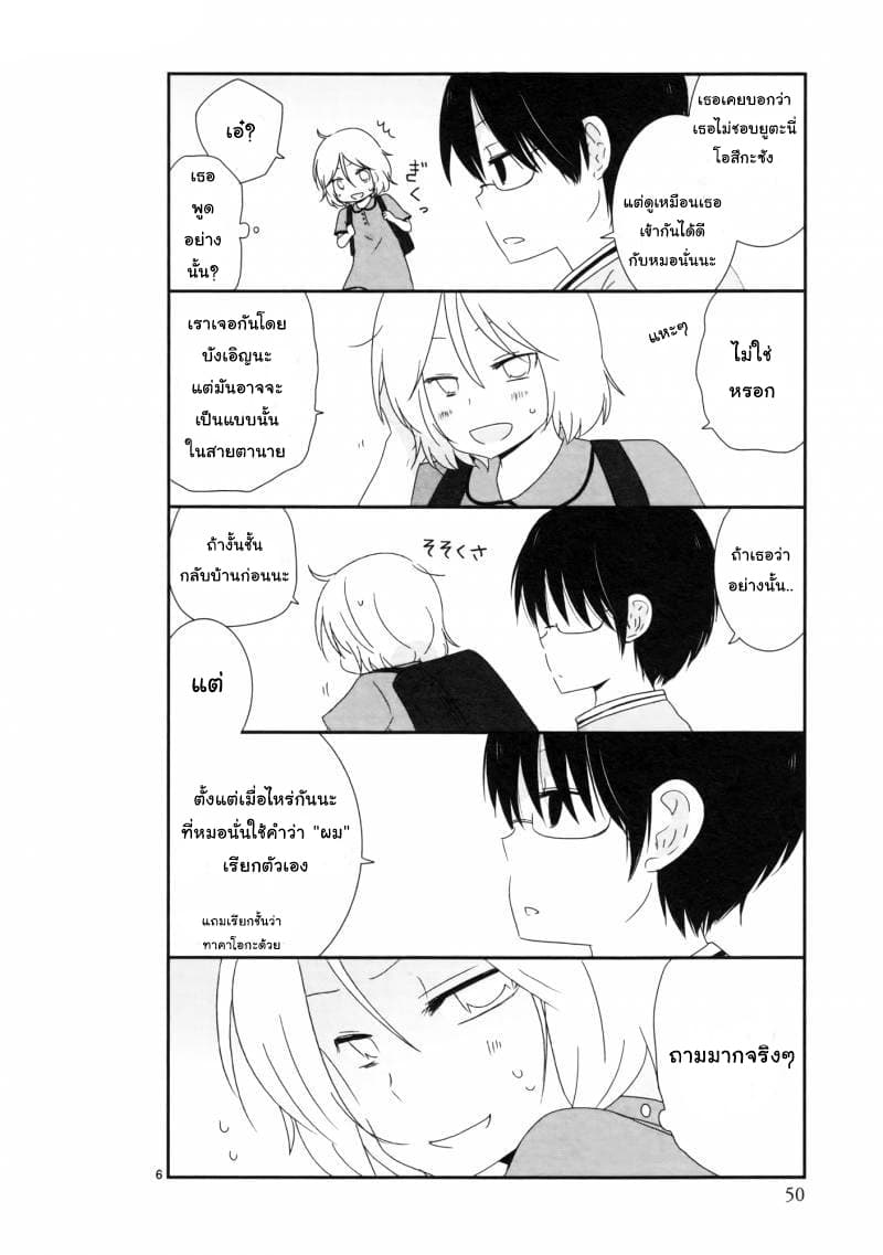 Shishunki Bitter Change 4-ไปข้างนอก