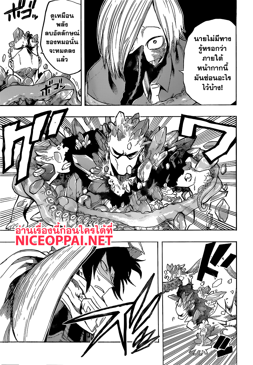 Boku no Hero Academia 140-TH-พี่เบิ้มทั้งสาม