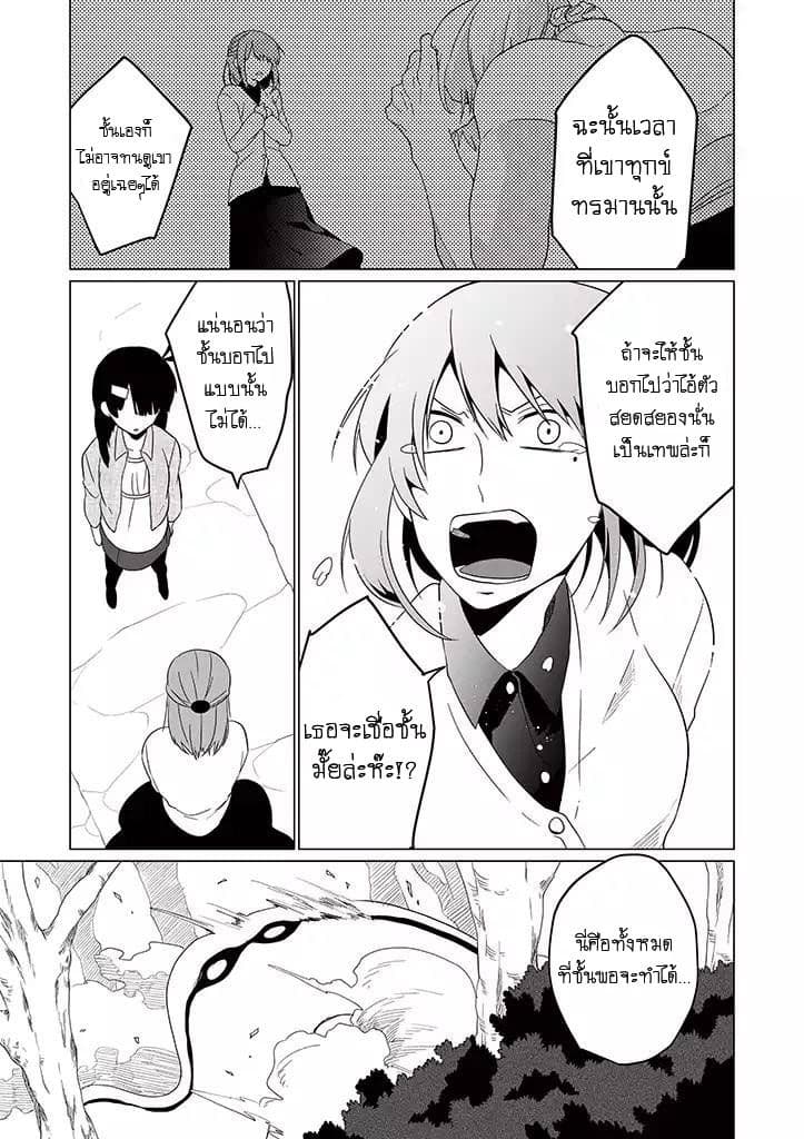 Aoki Fuchi no Hako 15-15