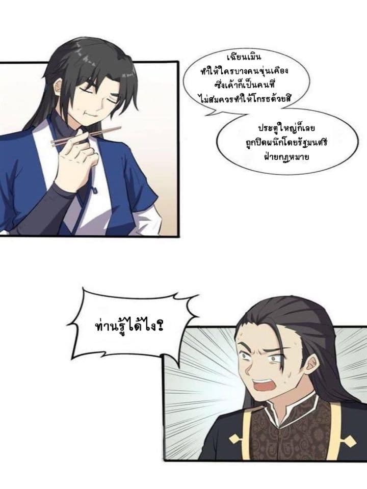 The Gateway Of Revolution 7-7